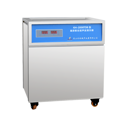 昆山禾創單槽式高頻數控超聲波清洗器KH-2000TDB
